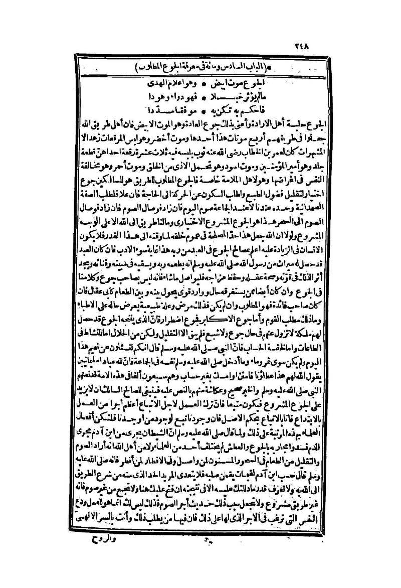 futmak.com - Page 248 - from part Two of the second Boulaq edition